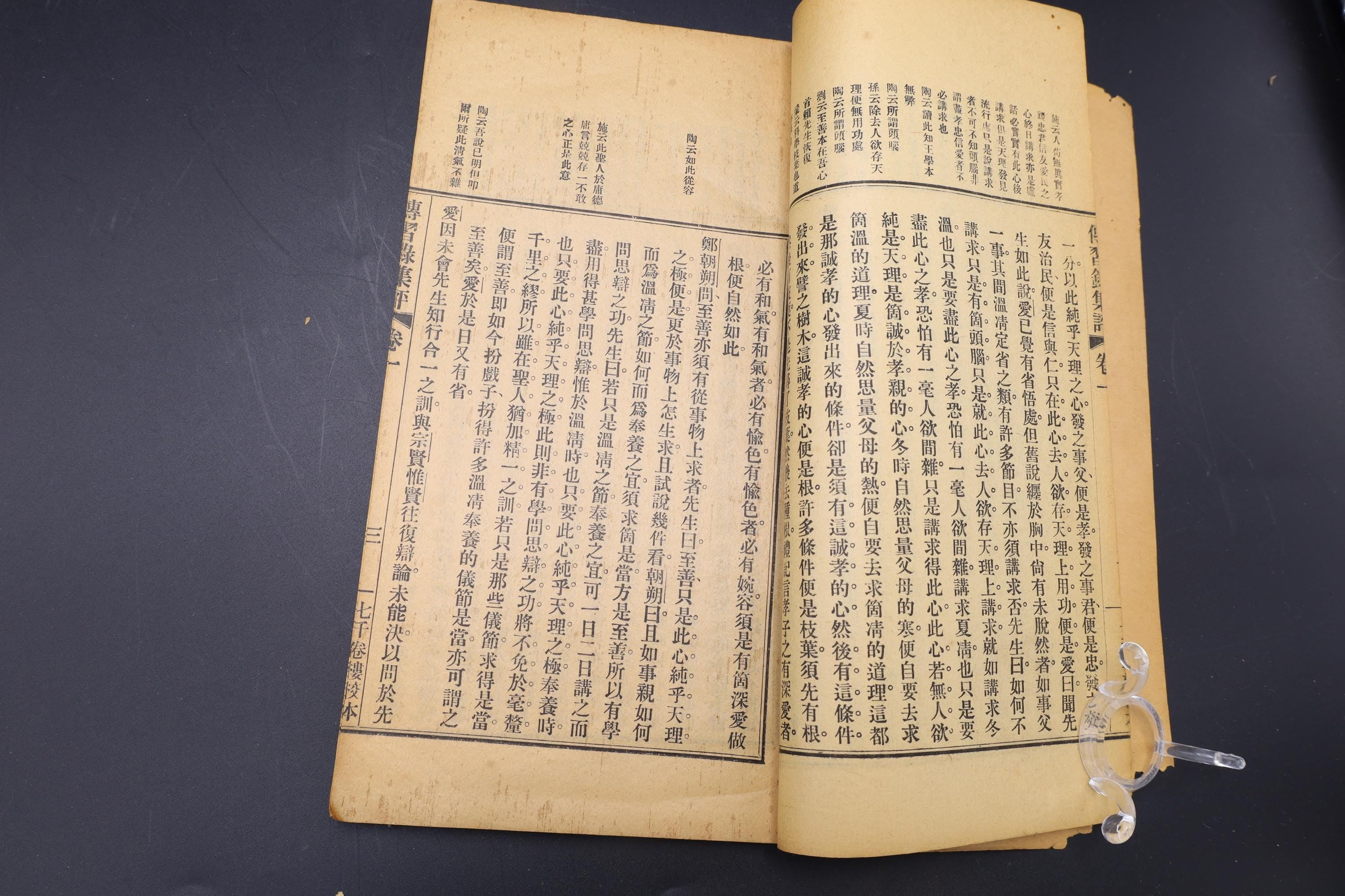 Antique Chinese Book About Neo Confucian Philosophy In The Ming Dynasty, Early 20th Century Edition, Imperial China Nostalgia