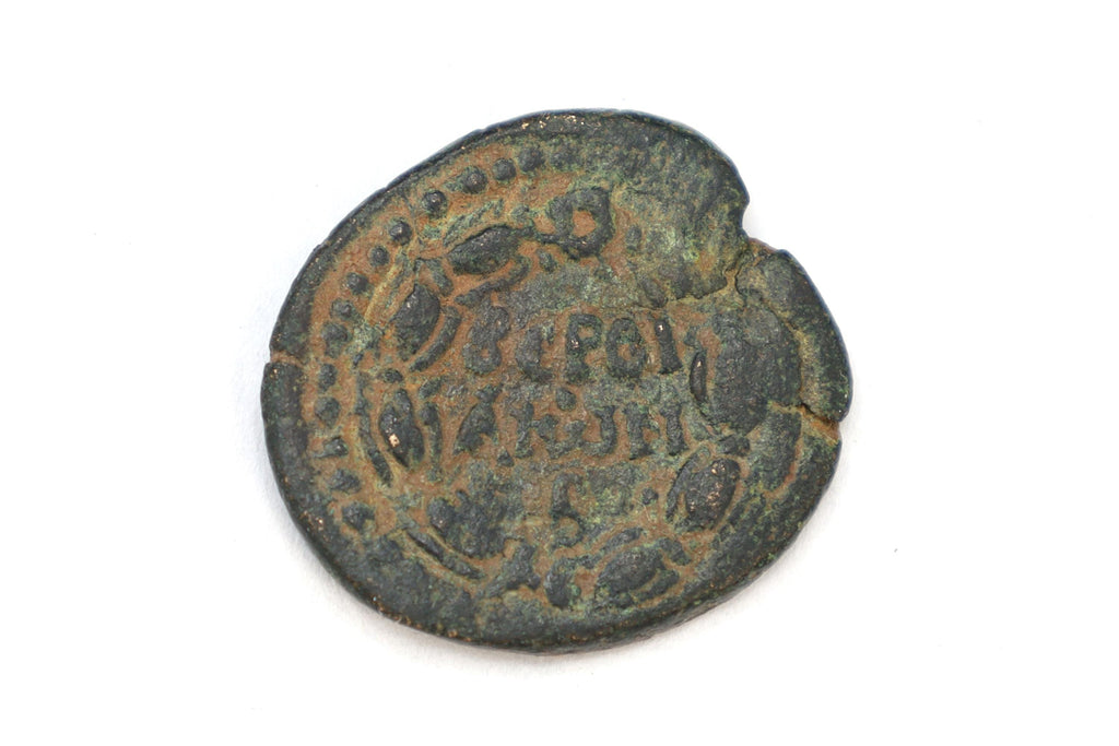 Ancient Roman Empire Under Emperor Trajan, Beroea Copper Coin 2nd C AD, Cyrrhestica, Middle East Numismatics And Historical Collectibles