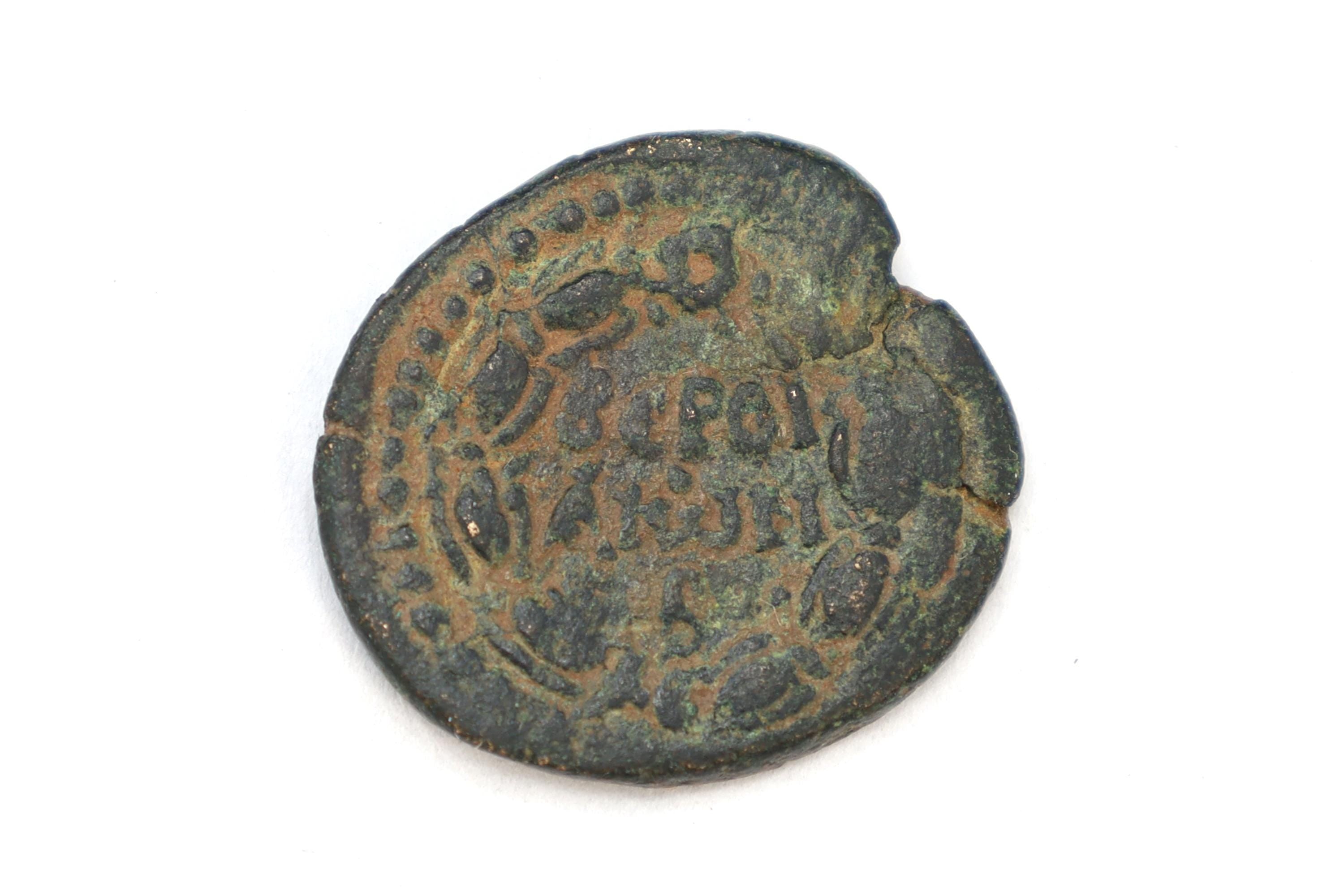 Ancient Roman Empire Under Emperor Trajan, Beroea Copper Coin 2nd C AD, Cyrrhestica, Middle East Numismatics And Historical Collectibles