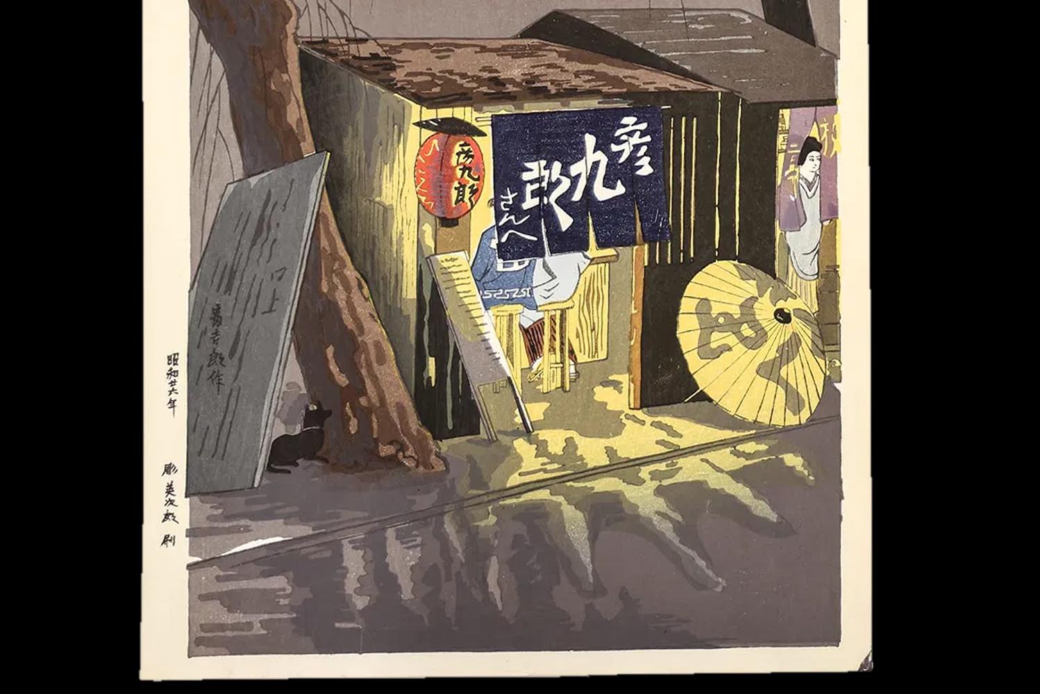 Vintage Woodblock Print By Artist Tomikichiro Tokuriki Titled "Noodle Restaurant On A Rainy Night" (Yatai), Created ca 1951, Japanese Art