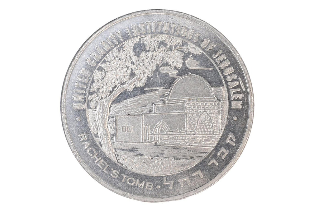 Israel 1967, United Charity Institutions Of Jerusalem Israel Aluminum Token, Rachel’s Tomb, Kotel Western Wall