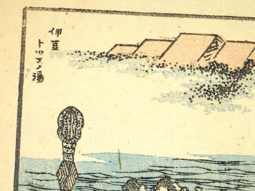 Katsushika Hokusai, Late 18th Century Woodblock Art Print, Rural Onsen And Villages, Japanese Ukiyo-e Book Pages