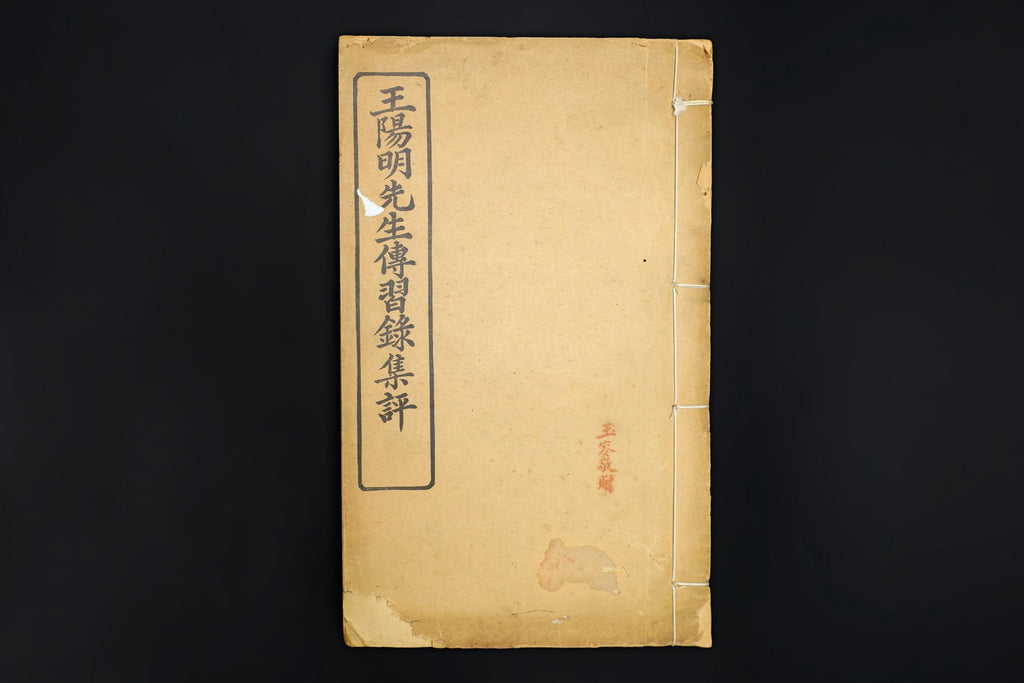 Antique Chinese Book About Neo Confucian Philosophy In The Ming Dynasty, Early 20th Century Edition, Imperial China Nostalgia
