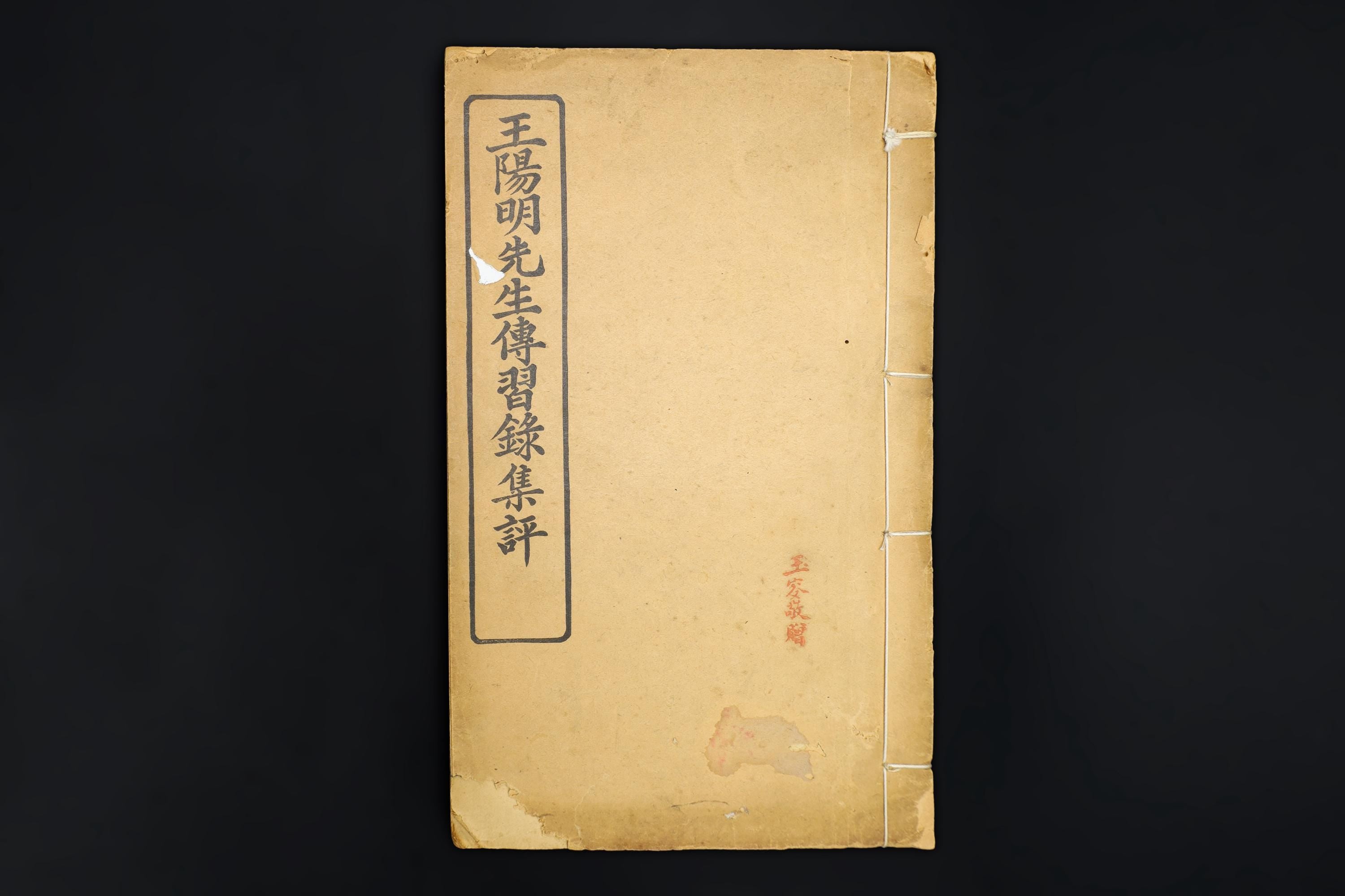 Antique Chinese Book About Neo Confucian Philosophy In The Ming Dynasty, Early 20th Century Edition, Imperial China Nostalgia