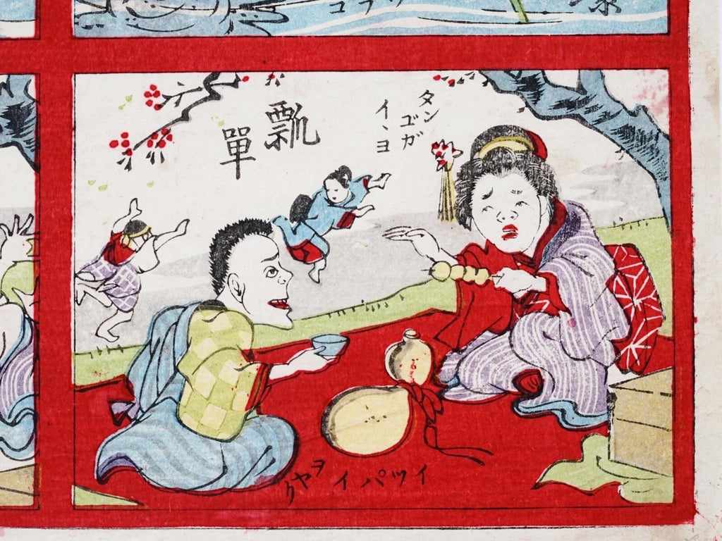 A 1873 Japanese Meiji Period Woodblock Print, An Animation Series Depicting A Japanese Educational Comic In Eight Plates, Signed And Sealed