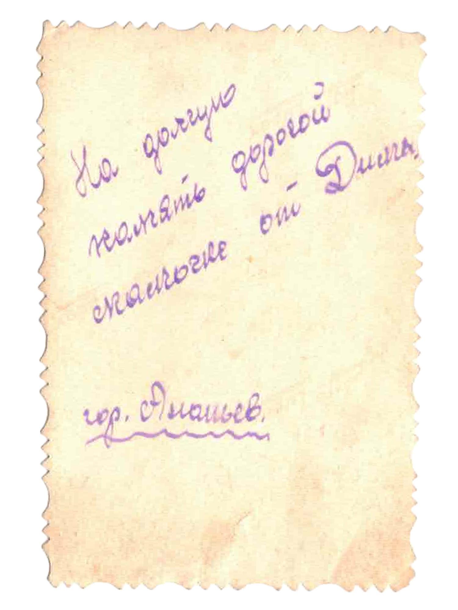 Original 1940s USSR Military Historical Documents, Pair Of Photograph Depicting Soviet Soldiers With Handwritten Notes To Their Families