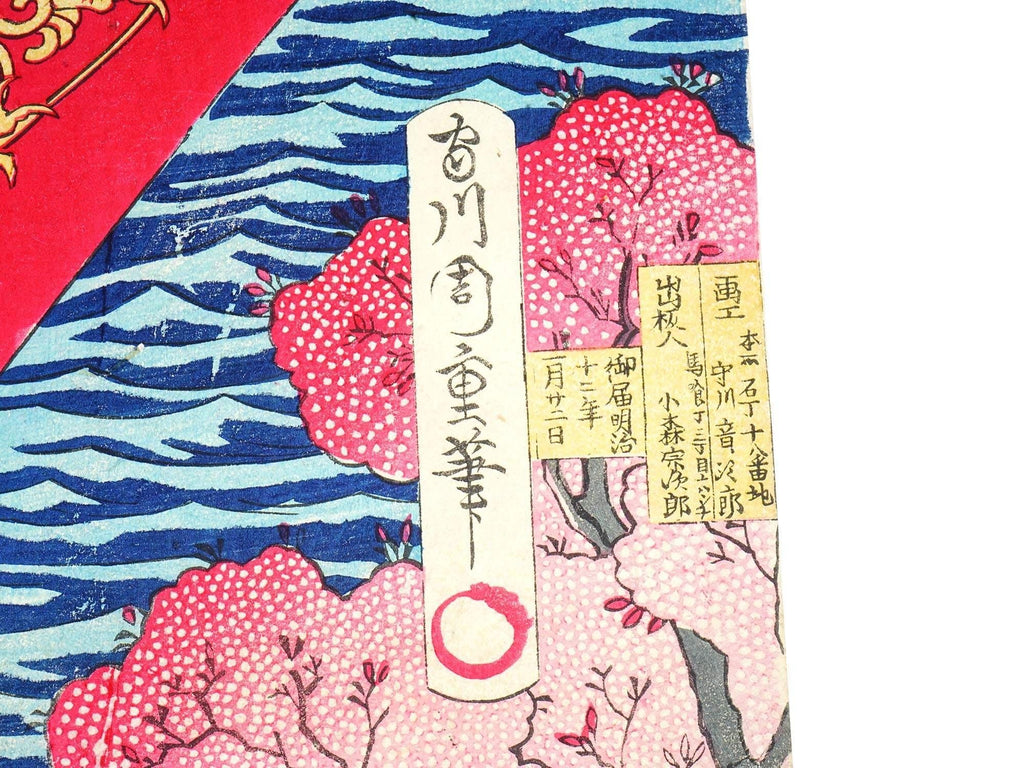 Japan 1879 Meiji Era Woodblock Print By Chikashige Morikawa, Noble Ladies On A Boat And Cherry Blossoms, Triptych Panels Set, Asian Arts