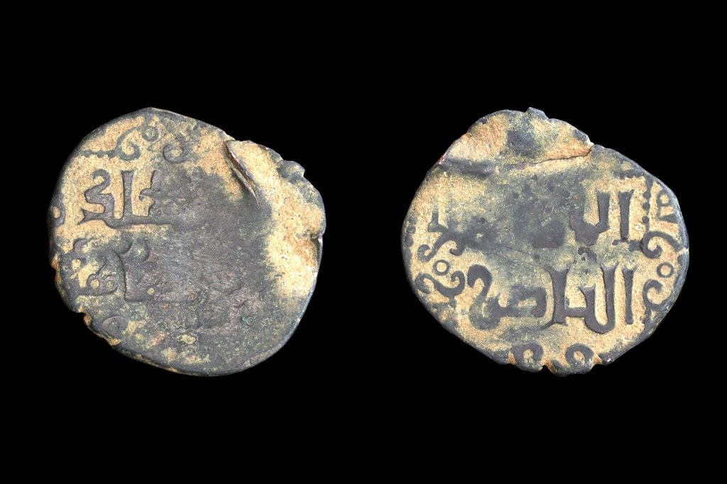 One 1 FALS Bronze Coin, Emir Az-Zahir Ghazi, Circa 1200 AD, Ayyubid Emirate Of Halab al-Shahba, Middle East Collectibles And Numismatics