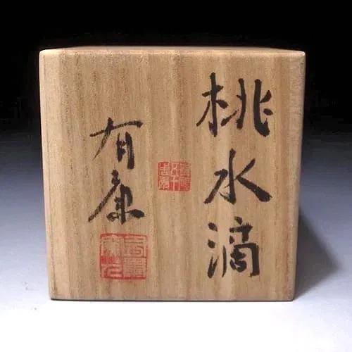 Ariyasu Takada, Suiteki Japanese Calligraphy Water Pot, Glazed Porcelain Shaped As A Peach Fruit, Japanese Pottery Art, Signed