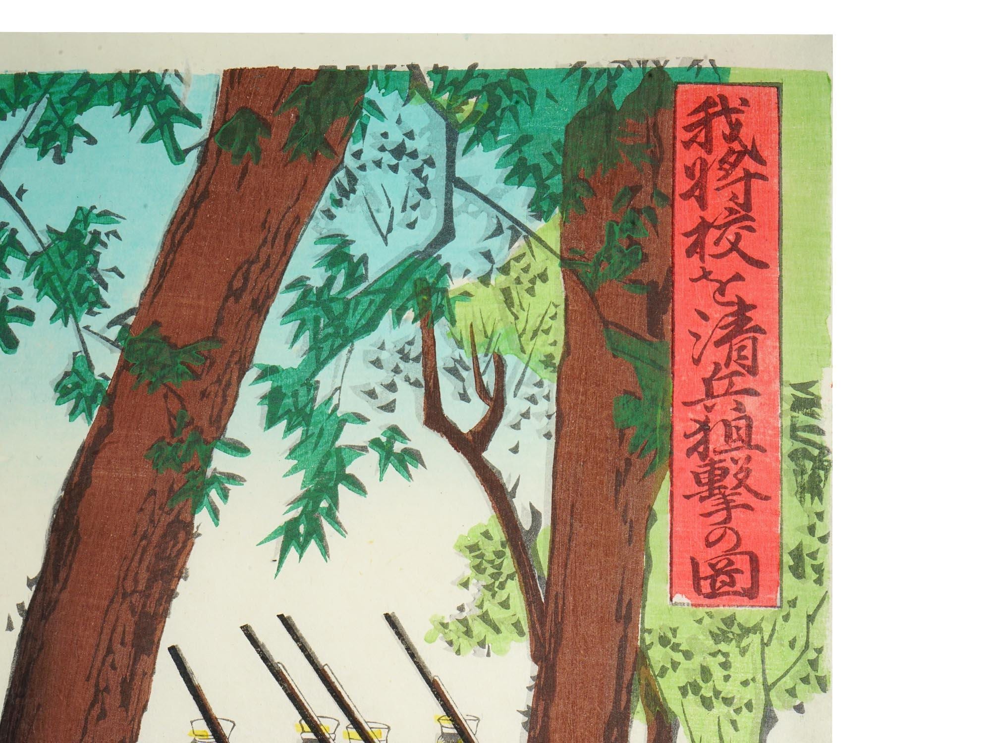Antique 1894 Ukiyo-e Color Woodblock Prints By Nobukazu Yosai, Military Senso-e In A Triptych Panels Set, Asian Oriental Arts