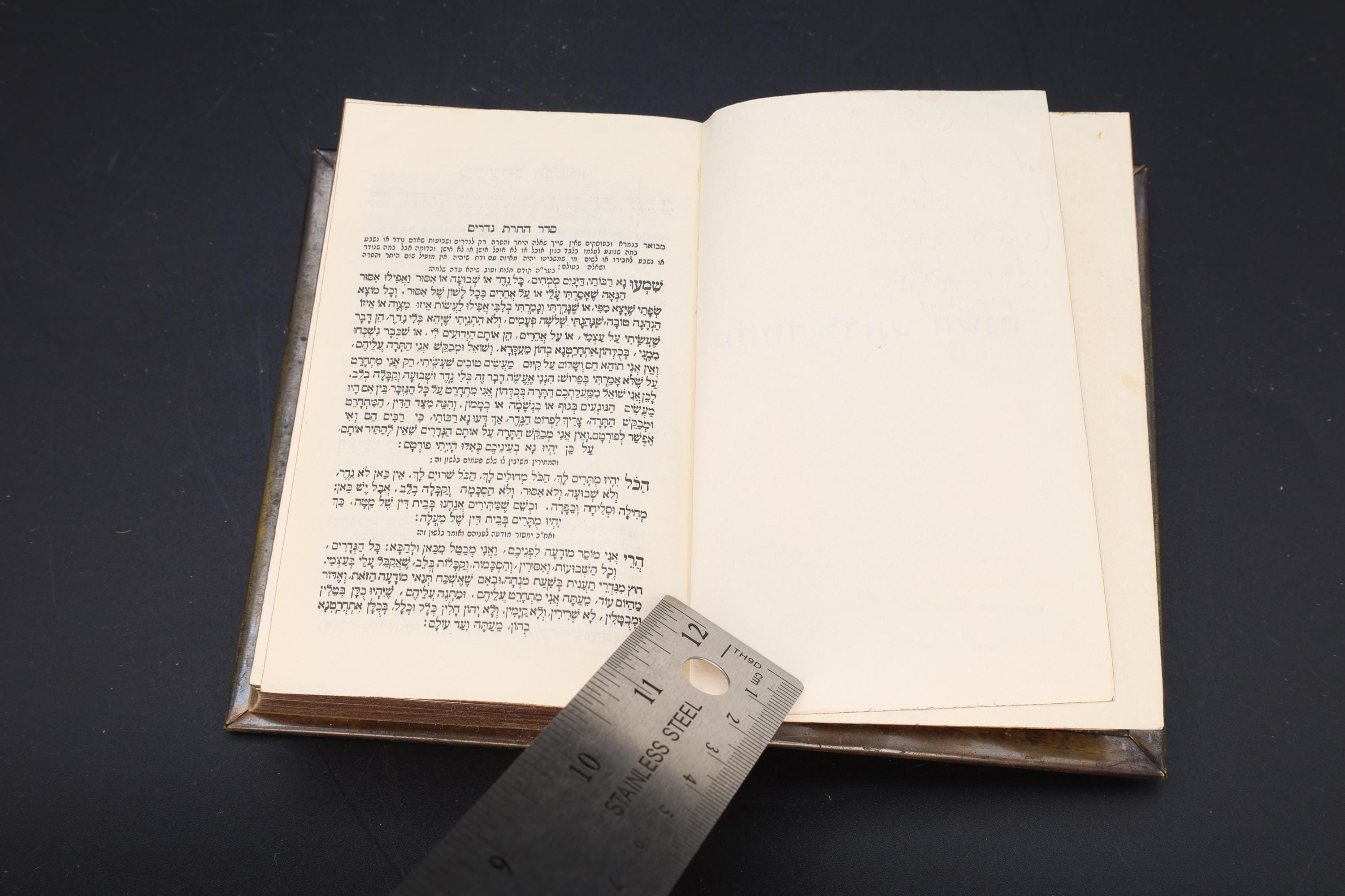 Judaica Books, Vintage 1970s, Machzor Le Rosh Hashanah, Talpiot Limit Hanuri. Jerusalem, Israel, Used Siddur Praying Books