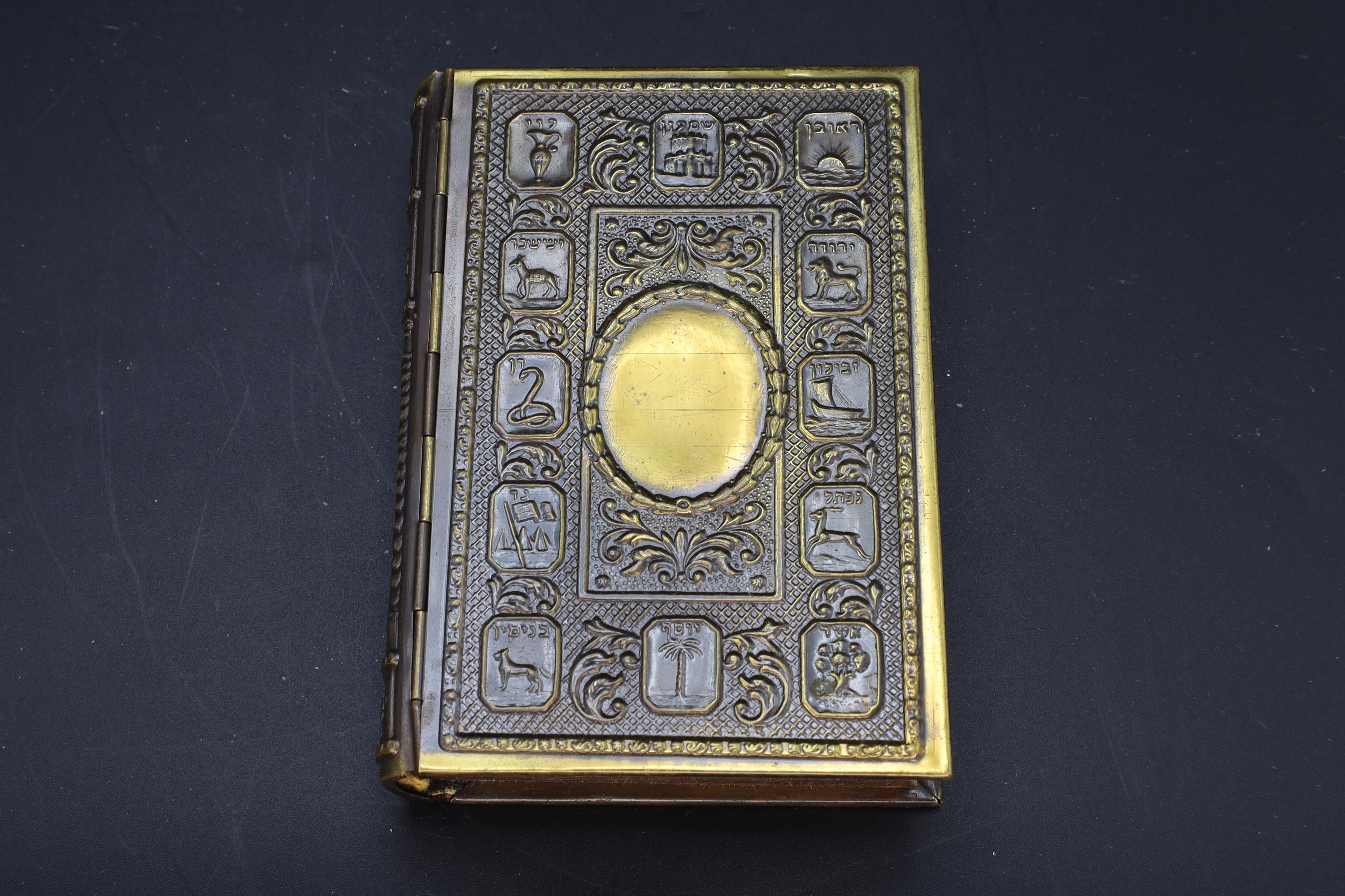 Judaica Books, Vintage 1970s, Machzor Le Rosh Hashanah, Talpiot Limit Hanuri. Jerusalem, Israel, Used Siddur Praying Books