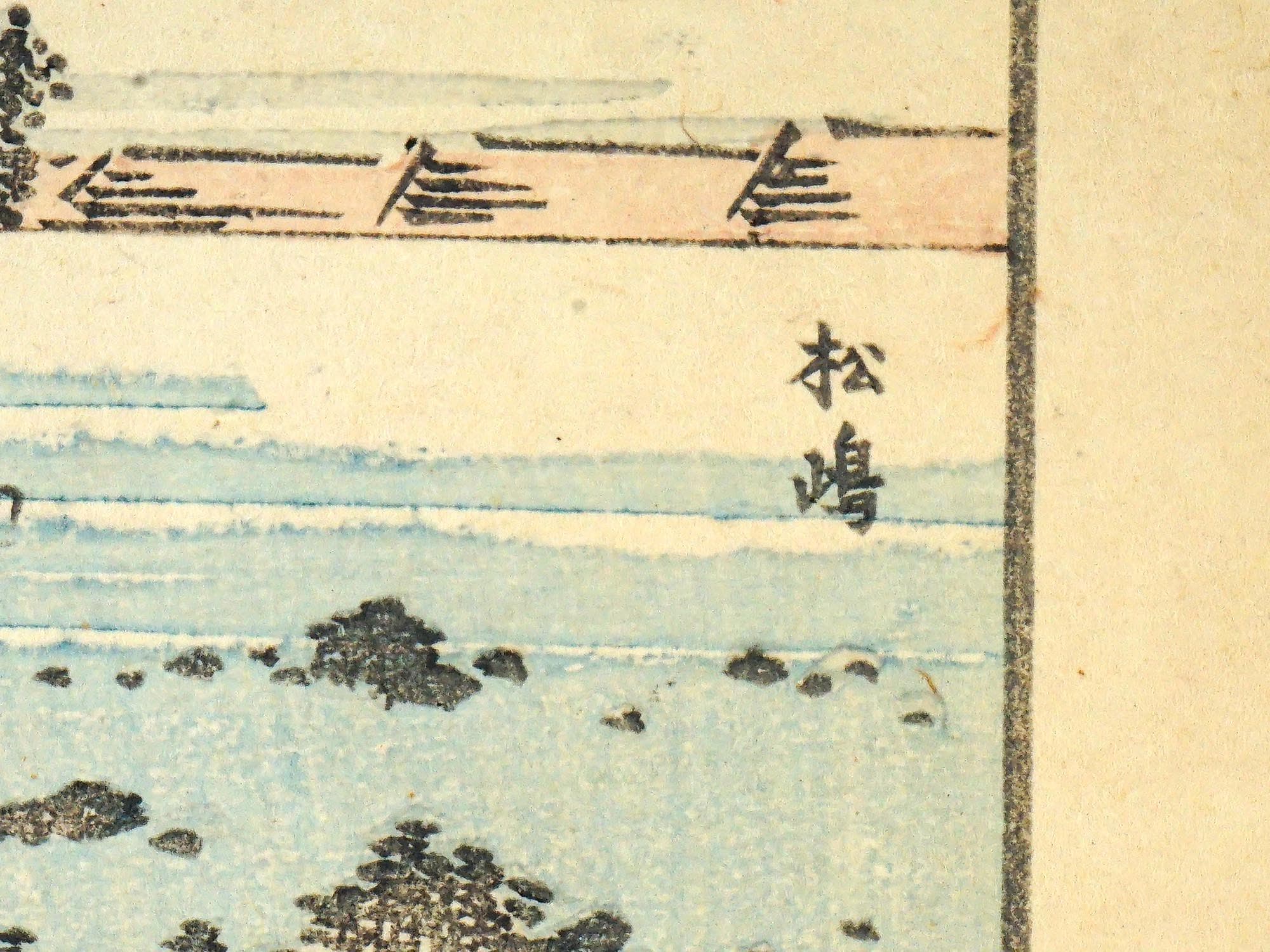 Katsushika Hokusai, Late 18th Century Woodblock Art Print, River Landscapes With Ships From The Gafu Album, Japanese Ukiyo-e Book Pages