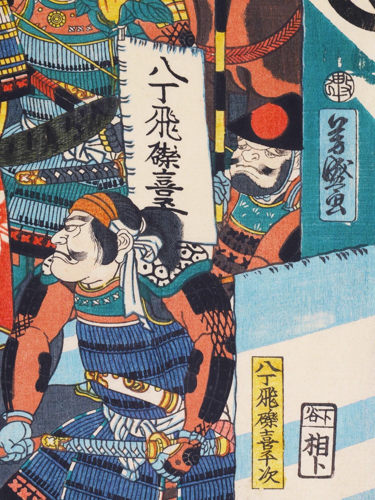 The Samurai Minamoto no Tametomo Ready To Battle, Meiji Japan Woodblock Ukiyo-e Art By Yoshimori Utagawa Triptych Art, Asian Oriental Arts