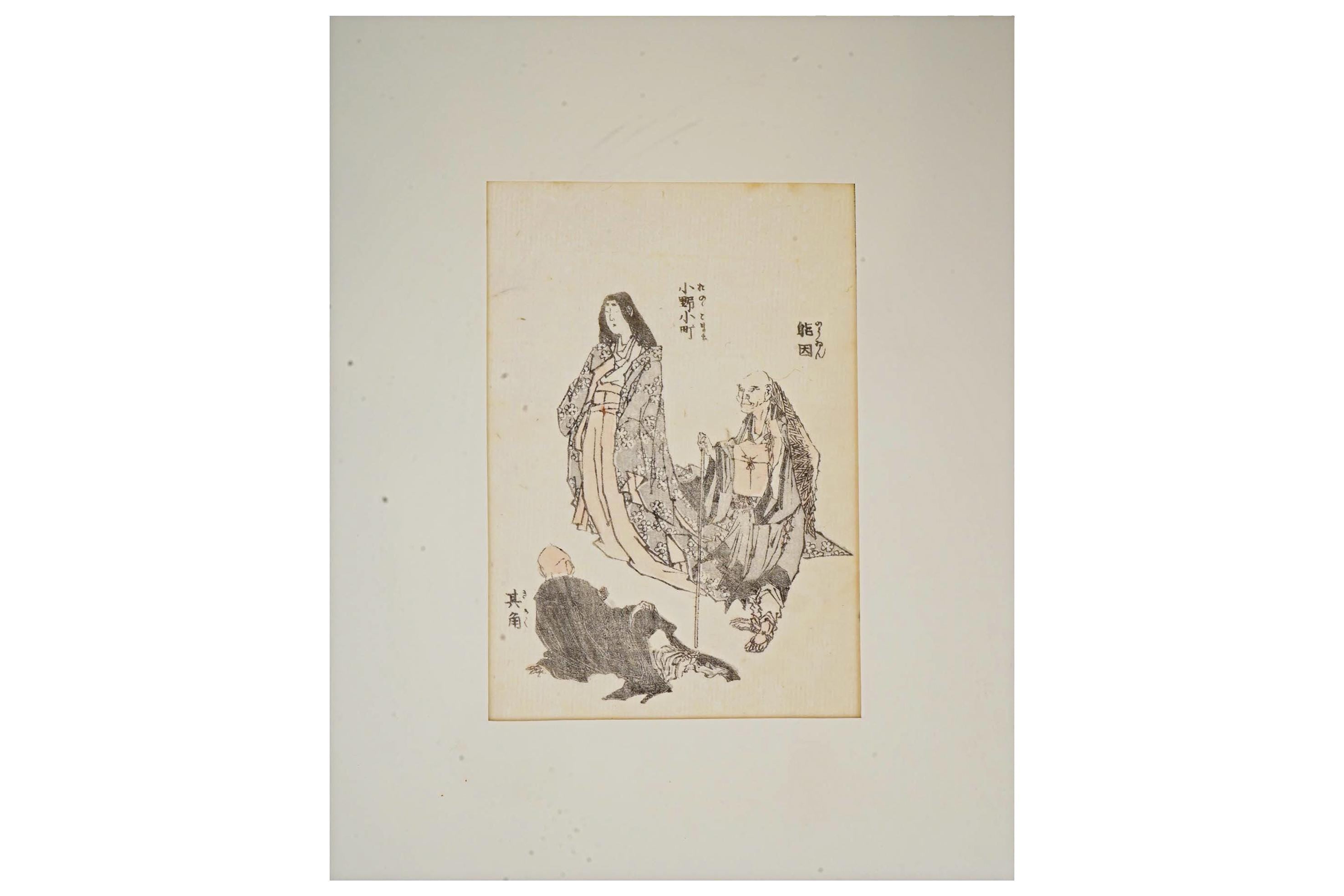 Katsushika Hokusai, Japanese, Antique Edo Period Ukiyo-e Woodblock Print On Kozo Paper From Manga Vol 10. Circa, Early 19th Century