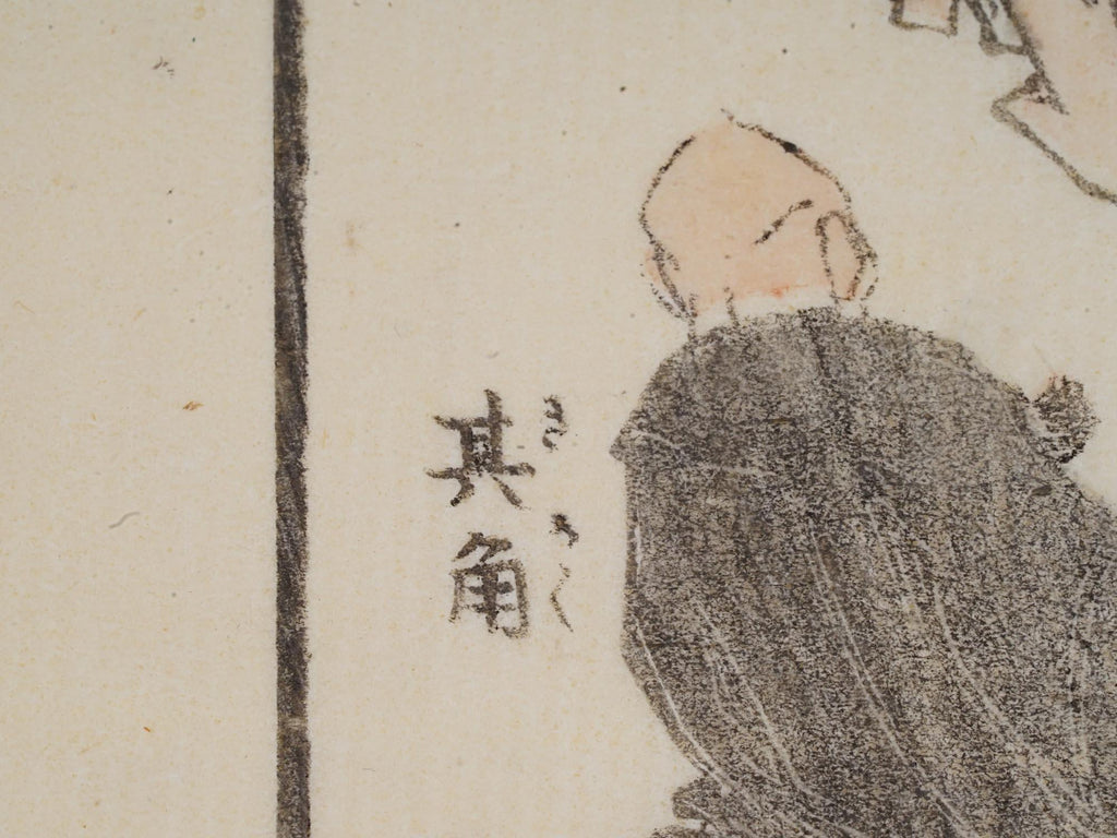 Katsushika Hokusai, Japanese, Antique Edo Period Ukiyo-e Woodblock Print On Kozo Paper From Manga Vol 10. Circa, Early 19th Century
