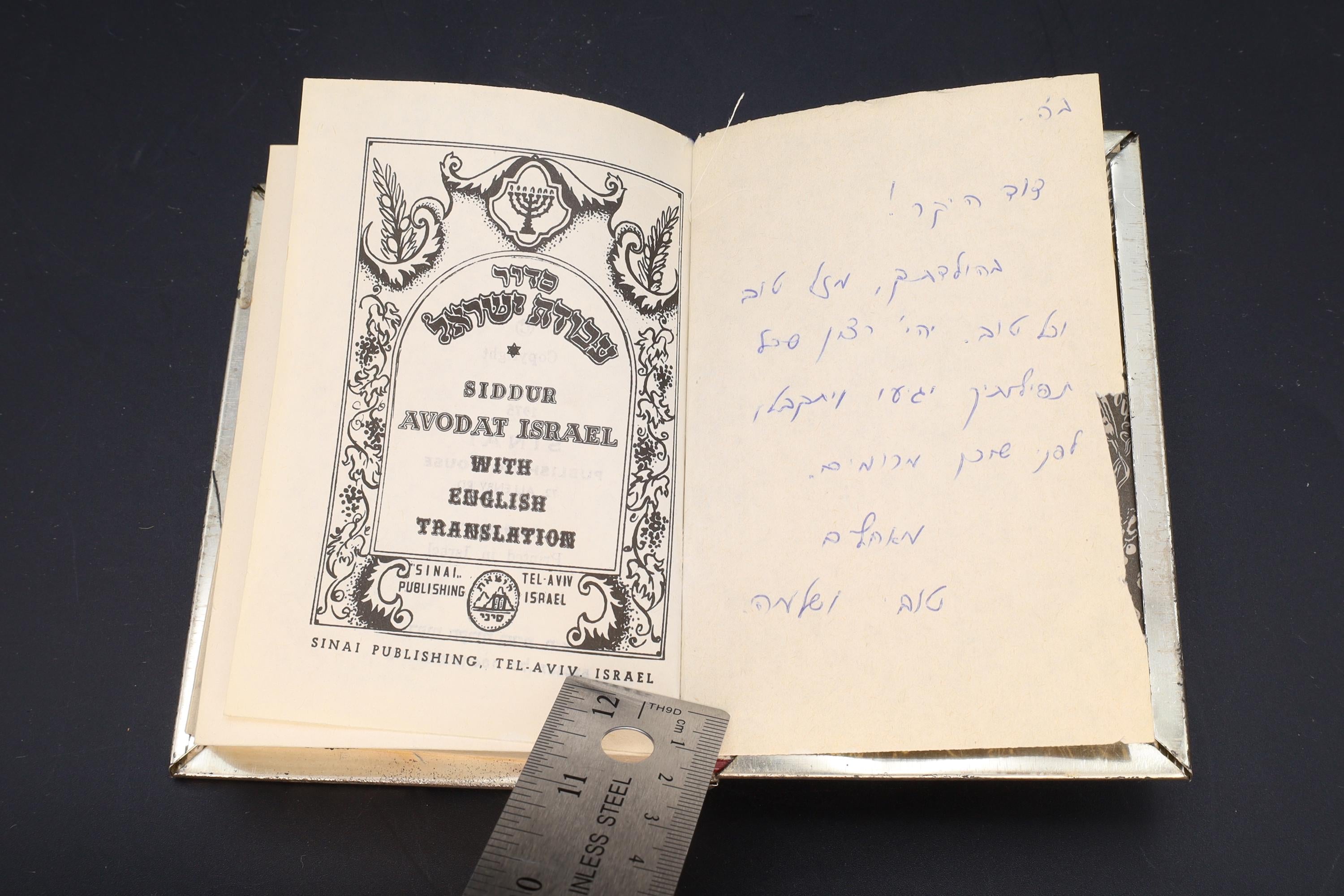Judaica Books, Vintage Siddur Avodat Israel, With English Translation, Sinai Publishers, Tel Aviv, Israel 1975, Used Book For Praying