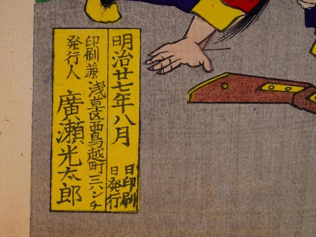 Ukiyoe Art, Original 1894 Japanese Meiji Era Sensoe Military Woodblock Triptych, Asian Oriental Art, The First Sino And Japanese War