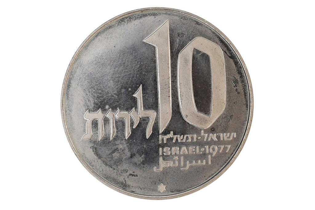 Israel 1977 Coin Of 10 Lirot Hanukkah, The Jerusalem Lamp, Commemorative Token Coins, Magen David Mint Mark