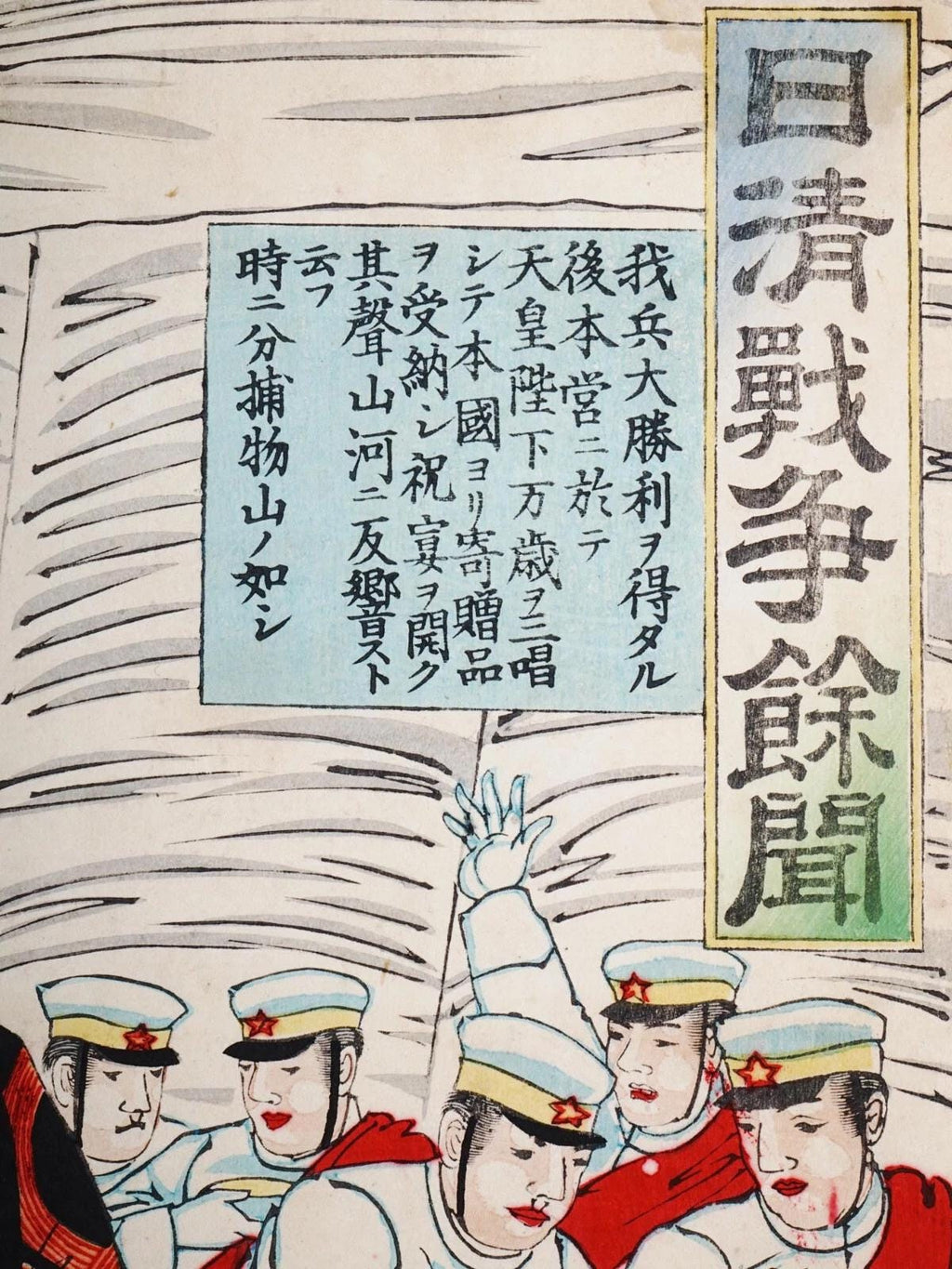 Ukiyoe Art, Nobukazu Yosai 1894 Japanese Meiji Era Senso-e Military Woodblock Triptych, Asian Oriental Art, The First Sino And Japanese War