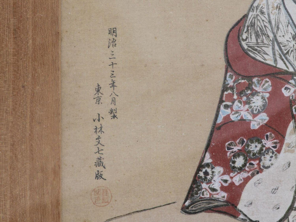 Antique 1900 Japanese Woodblock By Miyagawa Choshun. Printed At The Late Meiji Era By Bunshichi In Tokyo. Matted And Framed, Asian Art