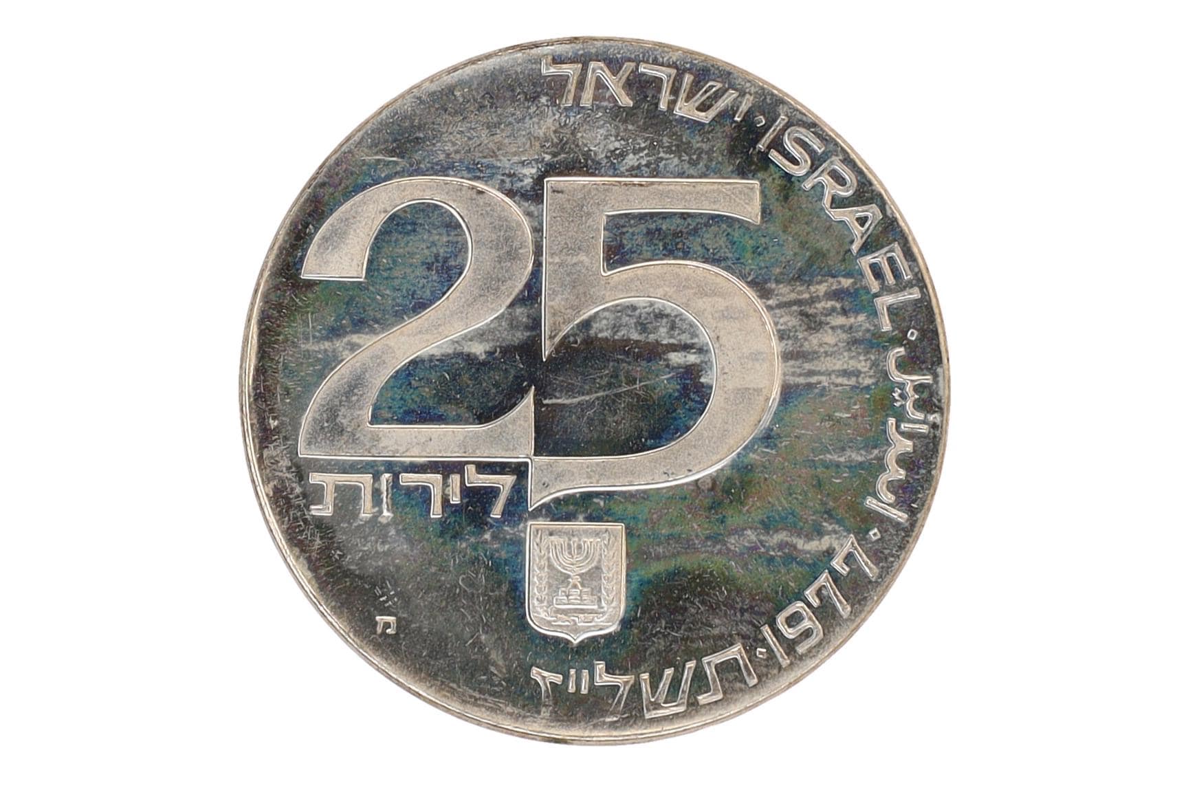 Israel 1977 Commemorative Silver Coin Of 25 Lirot, Brotherhood In Jerusalem Capital Of Israel, 500 Silver Grade מ Proof Mint Mark