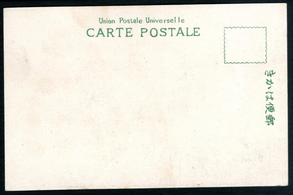 Uncirculated Postcard From Japan, Early 20th Century Hand Colored Postal Memorabilia, OkikuSan And AyameSan Reading, Late Meiji
