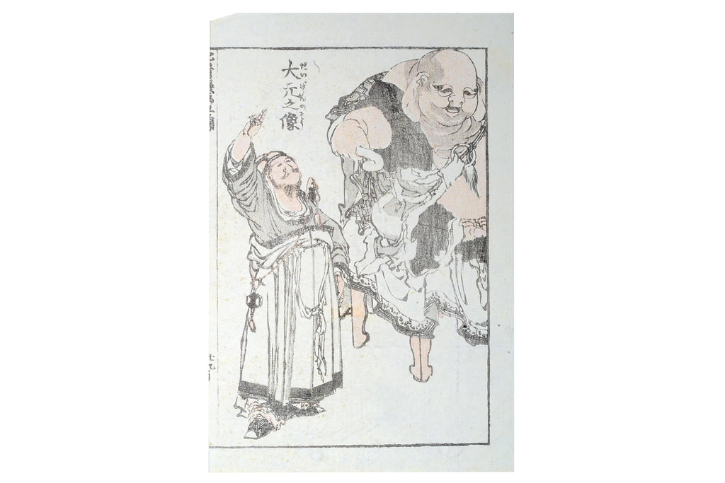 Katsushika Hokusai, Antique 1816 Edo Period Ukiyo-e Woodblock Print, Manga Sketchbooks Two Book Pages Forming A Diptych Artwork