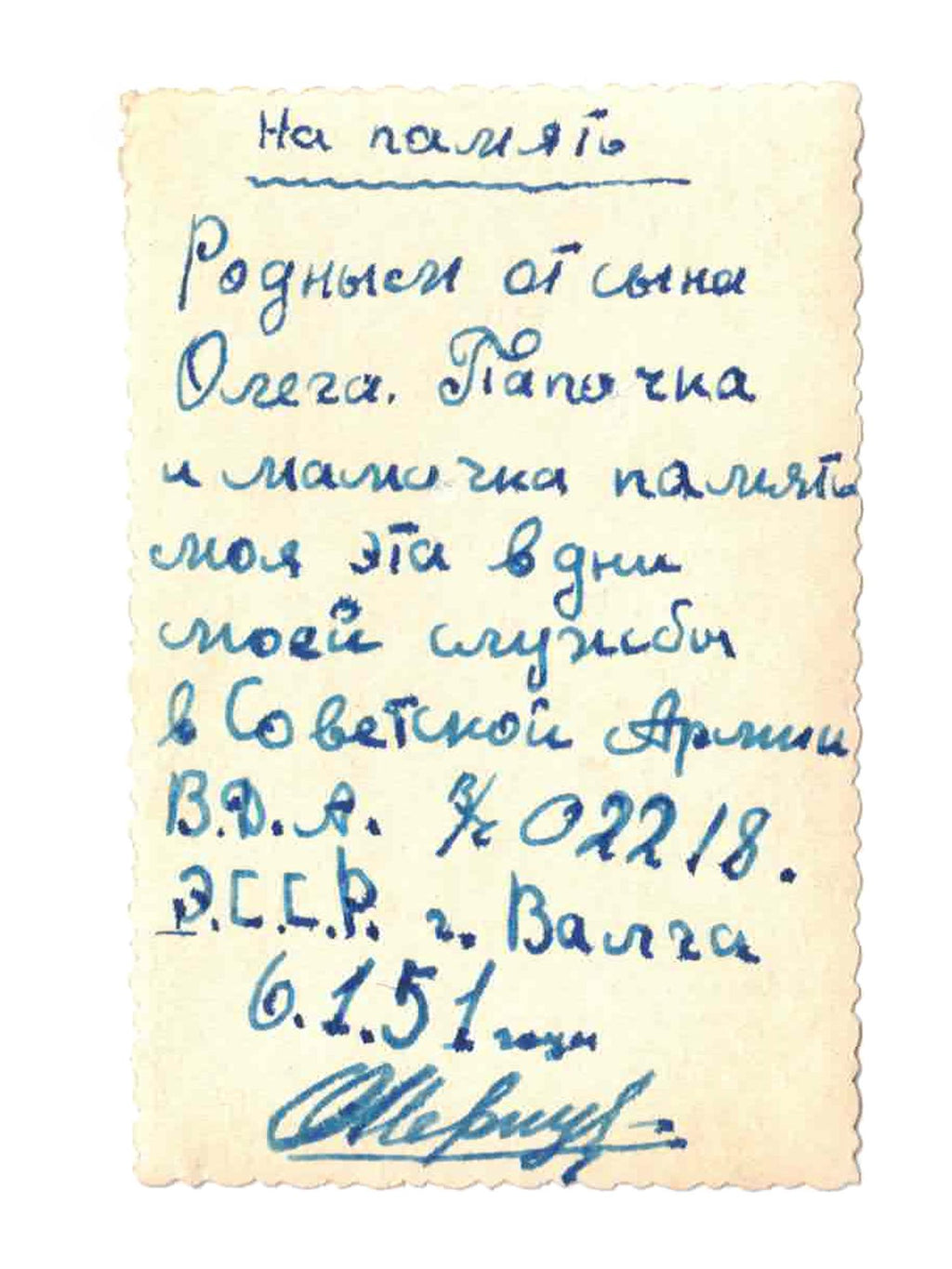 Original 1950s USSR Military Historical Documents, Photograph Depicting Soviet Soldiers With Handwritten Notes, Romania and Ukraine