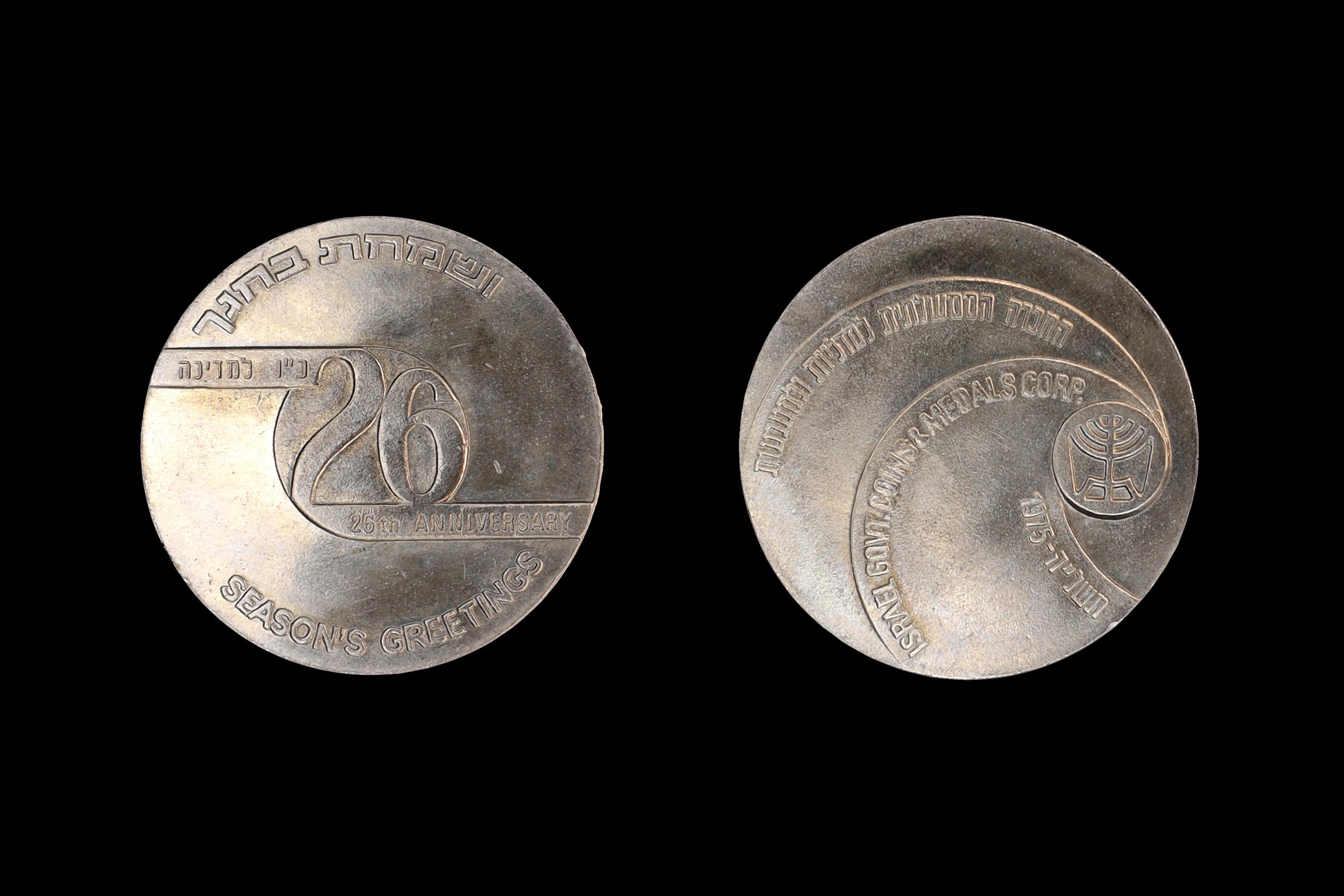 Israel 1975, Season's Greetings Token For The 26th Anniversary Of Independence, Moshe Novak Engravings, Modernist Designs
